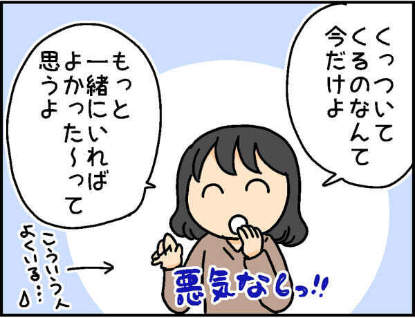 先輩ママのアドバイスが呪いの言葉に…「今が一番可愛い時期！」の言葉にモヤモヤ【4人の子ども育ててます 第68話】
