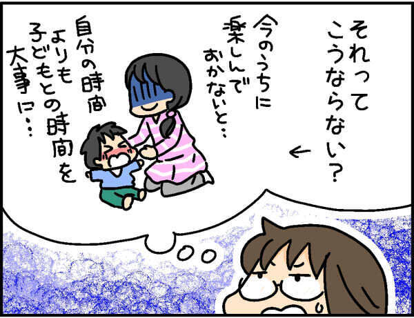 先輩ママのアドバイスが呪いの言葉に…「今が一番可愛い時期！」の言葉にモヤモヤ【4人の子ども育ててます 第68話】