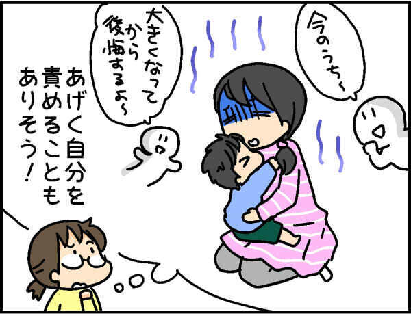 先輩ママのアドバイスが呪いの言葉に…「今が一番可愛い時期！」の言葉にモヤモヤ【4人の子ども育ててます 第68話】