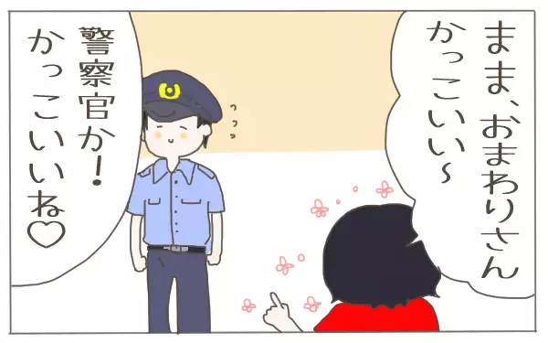 将来の夢は警察官だったはずが…5歳の息子が目指し始めたイマドキの人気職業！【子育て楽じゃありません 第41話】