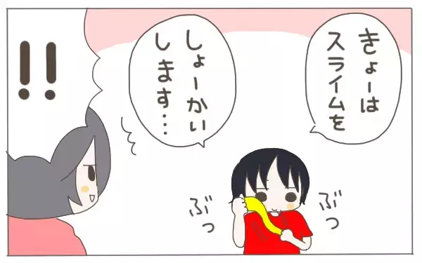 将来の夢は警察官だったはずが…5歳の息子が目指し始めたイマドキの人気職業！【子育て楽じゃありません 第41話】