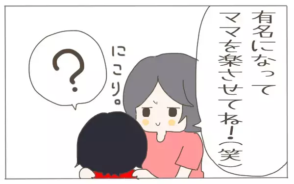 将来の夢は警察官だったはずが…5歳の息子が目指し始めたイマドキの人気職業！【子育て楽じゃありません 第41話】