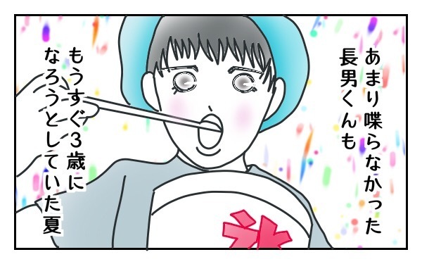 言葉が遅い長男くん、不安もあったけど私が育児を楽しめた理由3