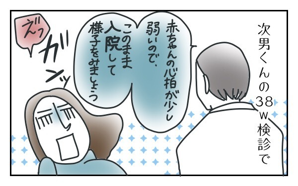 言葉が遅い長男くん、不安もあったけど私が育児を楽しめた理由3