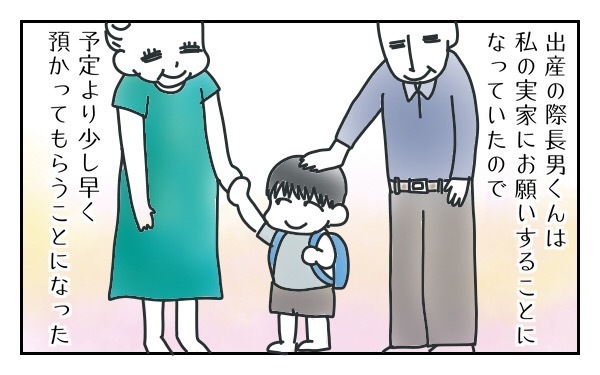 言葉が遅い長男くん、不安もあったけど私が育児を楽しめた理由3