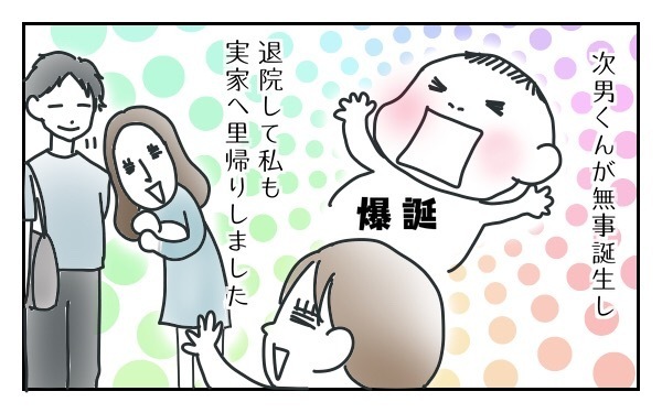 言葉が遅い長男くん、不安もあったけど私が育児を楽しめた理由3