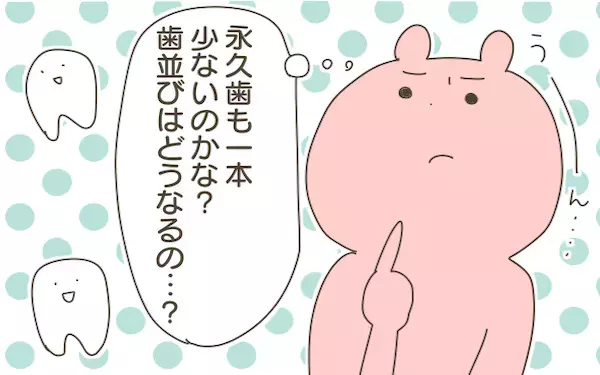 ハート型の乳歯「癒合歯」が生えてきた次男。果たして永久歯は無事2本生えてくるのか…!?【産後太りこじらせ母日記 第58話】