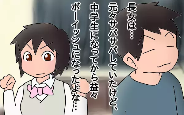 ピン芸人＆マッドサイエンティスト!?　どうなる娘たちの未来【もりりんパパと怪獣姉妹 第17話】