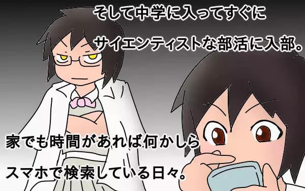 ピン芸人＆マッドサイエンティスト!?　どうなる娘たちの未来【もりりんパパと怪獣姉妹 第17話】