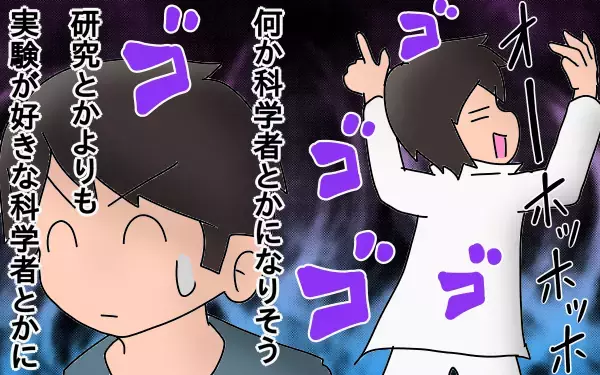 ピン芸人＆マッドサイエンティスト!?　どうなる娘たちの未来【もりりんパパと怪獣姉妹 第17話】