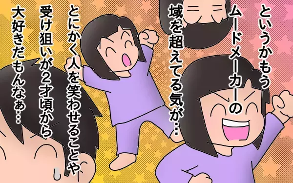 ピン芸人＆マッドサイエンティスト!?　どうなる娘たちの未来【もりりんパパと怪獣姉妹 第17話】