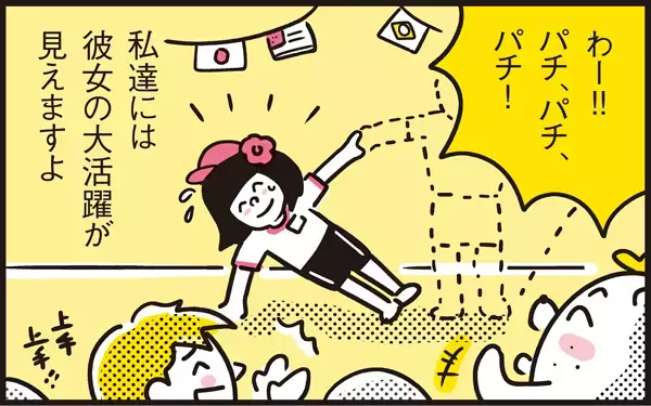 週末は大型台風が接近！ 万が一に備えたアリッサのエア運動会【パパン奮闘記 ～娘が嫁にいくまでは～ 第62話】