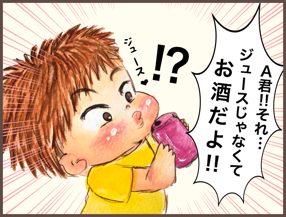 子どもがジュースと間違えてお酒を…!? 宴会中に起こったヒヤリとした話【メルヘン男子とPOWER PUFF BOY  第24話】