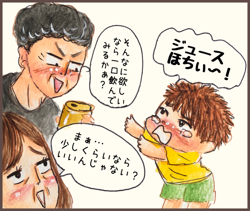 子どもがジュースと間違えてお酒を…!? 宴会中に起こったヒヤリとした話【メルヘン男子とPOWER PUFF BOY  第24話】