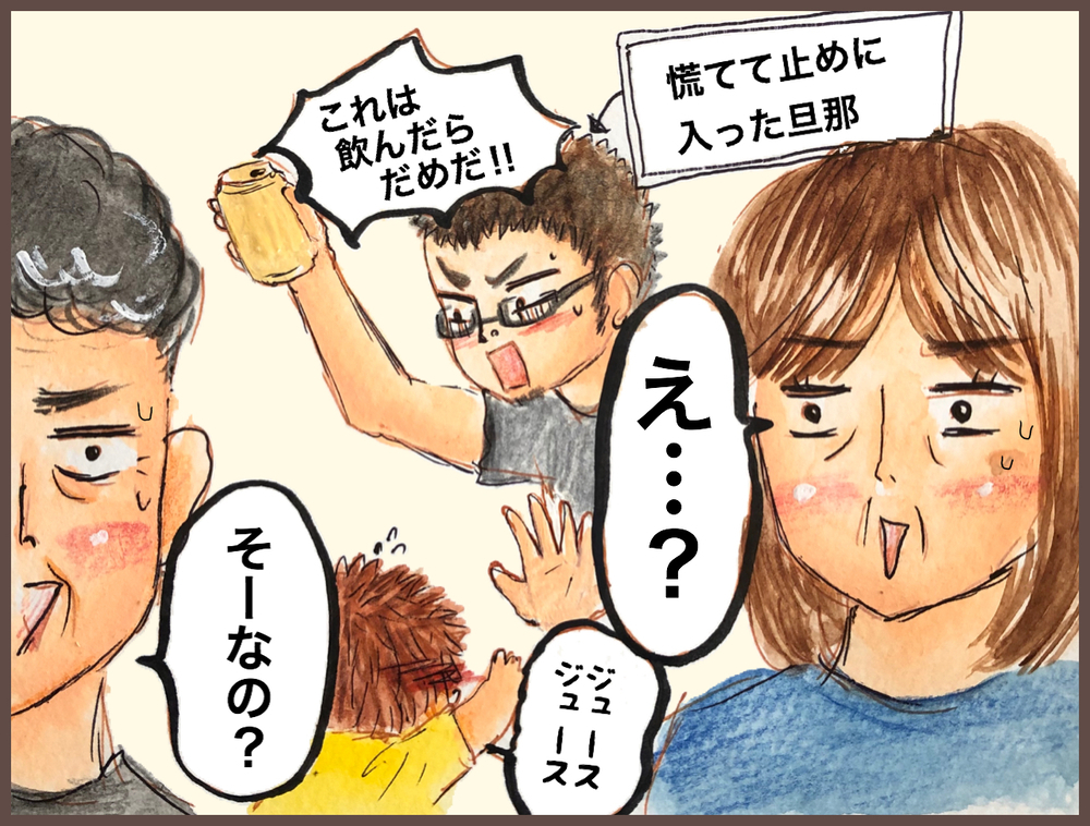 子どもがジュースと間違えてお酒を…!? 宴会中に起こったヒヤリとした話【メルヘン男子とPOWER PUFF BOY  第24話】