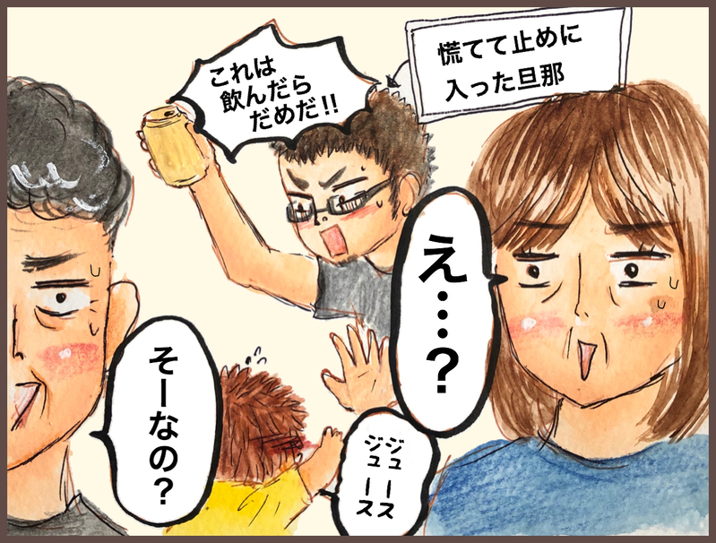 子どもがジュースと間違えてお酒を…!? 宴会中に起こったヒヤリとした話【メルヘン男子とPOWER PUFF BOY  第24話】