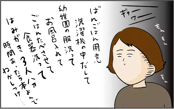 心身ともにヘロヘロに…！ 「子育てはいつラクになるの!?」と思っていた矢先の出来事【ズボラ母の三兄弟カオス日記 第37話】