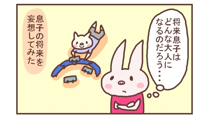 料理人？ それともお花屋さん…？ 息子の将来の職業を3つ妄想してみた【なんとかなるから大丈夫！ Vol.3】