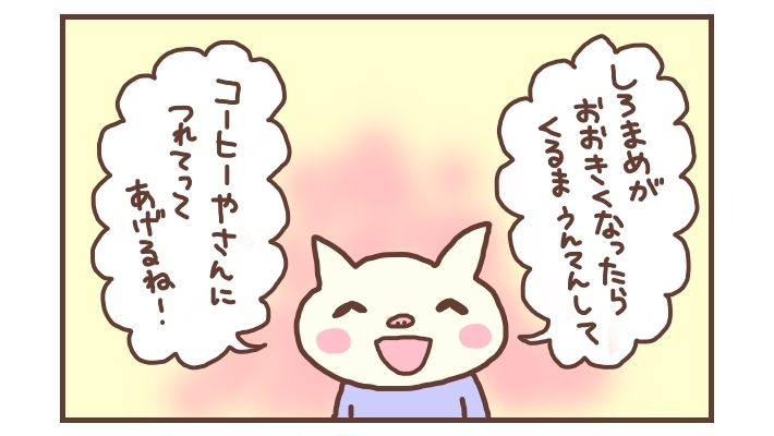 料理人？ それともお花屋さん…？ 息子の将来の職業を3つ妄想してみた【なんとかなるから大丈夫！ Vol.3】