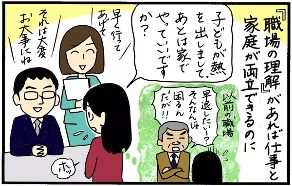 両立するのは女性だけ!?「仕事と家庭の両立」調査でみえてきた問題点【パパママの本音調査】  Vol.352