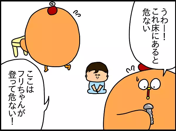 子どもと暮らしていない家は「危険スポット」がいっぱい！ 実家で油断してしまった出来事【ドイツDE親バカ絵日記 Vol.8】
