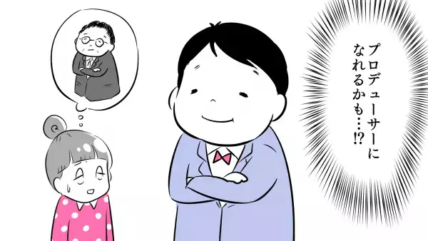 息子がアイドル目指したらどうしよう!?　余計な心配してしまう親心【夫婦のじかん大貫ミキエの芸人育児日記 Vol.8】