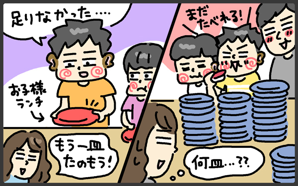 男子小学生の食欲がすごい…兄弟のおなかを満たすため母が用意しているもの【メンズかーちゃん～うちのやんちゃで愛おしいおさるさんの物語～ 第70回】
