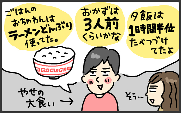 男子小学生の食欲がすごい…兄弟のおなかを満たすため母が用意しているもの【メンズかーちゃん～うちのやんちゃで愛おしいおさるさんの物語～ 第70回】