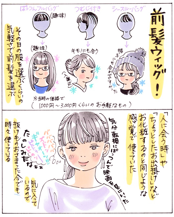 産後のトラブル…抜け毛で「外出がつらい」！ 私がひらめいた対策は【おててつないで 〜なかよし兄妹の癒され日記〜 第42話】