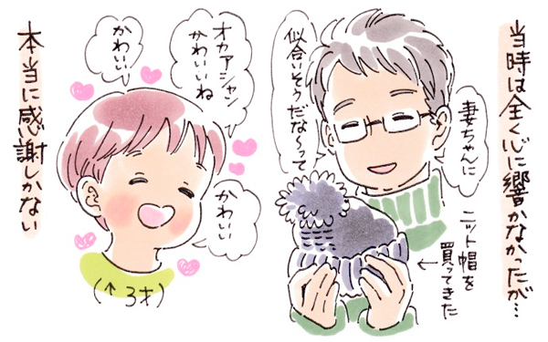 産後のトラブル…抜け毛で「外出がつらい」！ 私がひらめいた対策は【おててつないで 〜なかよし兄妹の癒され日記〜 第42話】