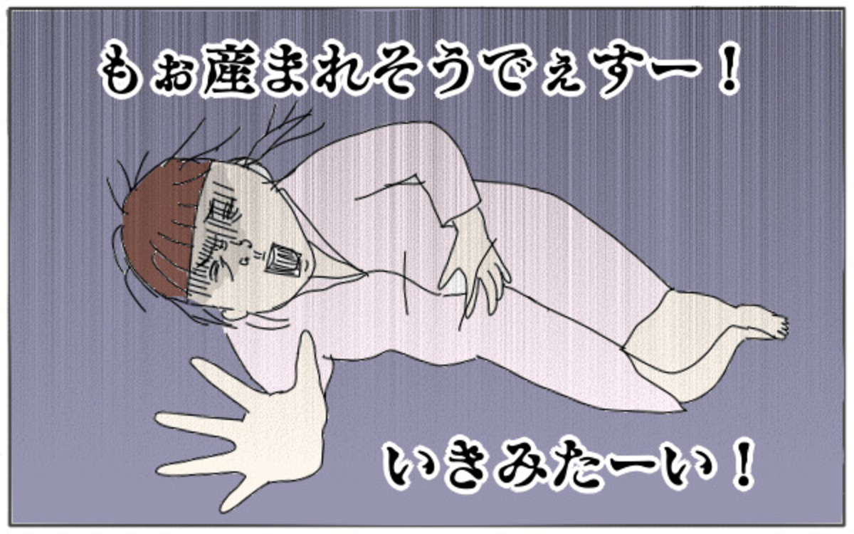 タマタマヨの拒絶な出産体験記 思い出してもイタタタ その2 タマタマヨの今日もスランプ中 Vol 3 ウーマンエキサイト 1 3
