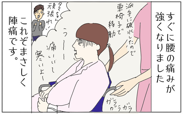 タマタマヨの拒絶な出産体験記、思い出してもイタタタ・・・～その2～【タマタマヨの今日もスランプ中！ Vol.3】