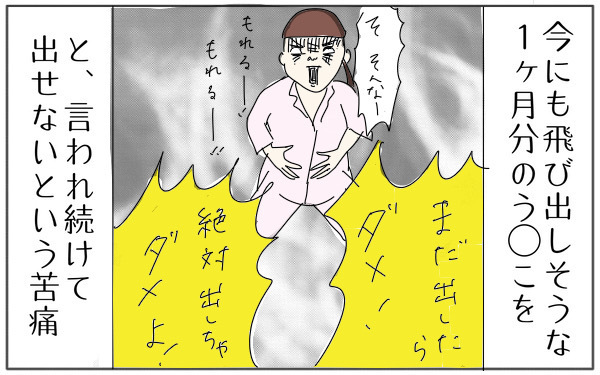 タマタマヨの拒絶な出産体験記、思い出してもイタタタ・・・～その2～【タマタマヨの今日もスランプ中！ Vol.3】