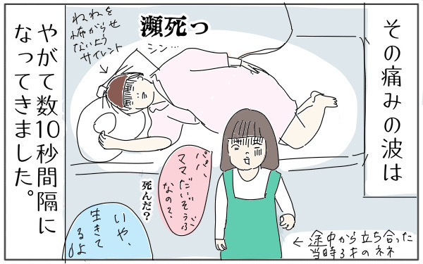 タマタマヨの拒絶な出産体験記、思い出してもイタタタ・・・～その2～【タマタマヨの今日もスランプ中！ Vol.3】