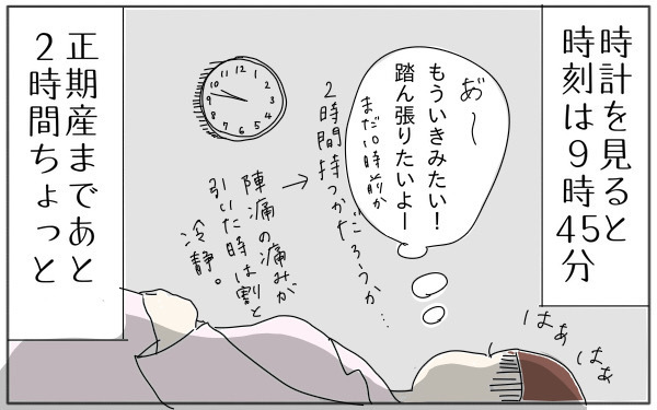 タマタマヨの拒絶な出産体験記、思い出してもイタタタ・・・～その2～【タマタマヨの今日もスランプ中！ Vol.3】