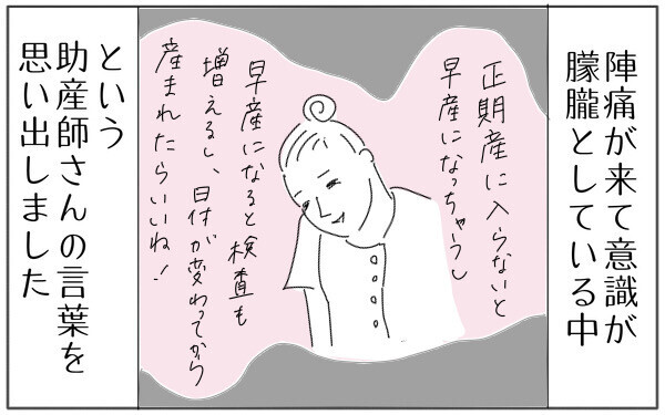 タマタマヨの拒絶な出産体験記、思い出してもイタタタ・・・～その2～【タマタマヨの今日もスランプ中！ Vol.3】