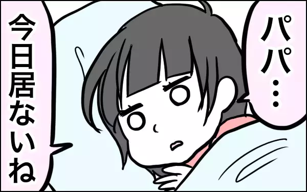 娘はツンデレ!? パパ嫌いの裏に隠された本音とは【子育てはフリースタイル Vol.5】