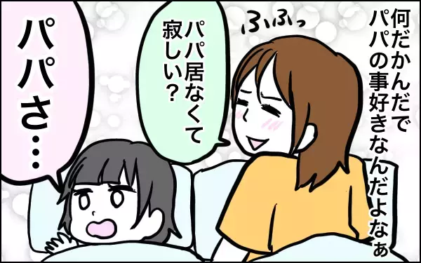 娘はツンデレ!? パパ嫌いの裏に隠された本音とは【子育てはフリースタイル Vol.5】