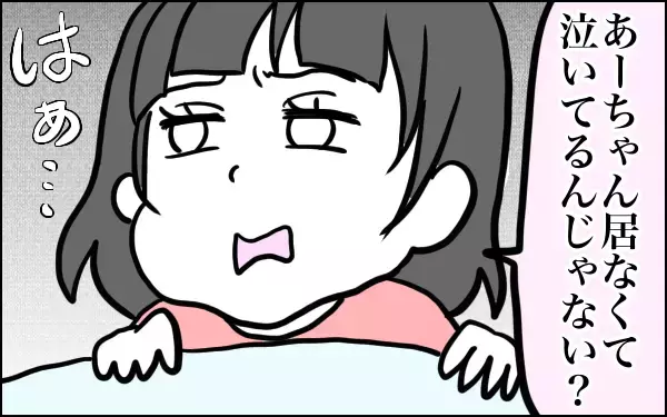 娘はツンデレ!? パパ嫌いの裏に隠された本音とは【子育てはフリースタイル Vol.5】