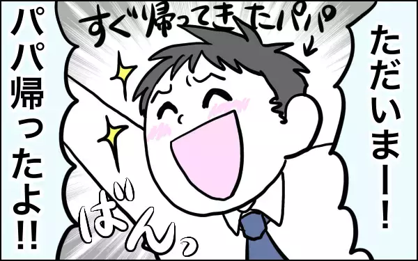 娘はツンデレ!? パパ嫌いの裏に隠された本音とは【子育てはフリースタイル Vol.5】