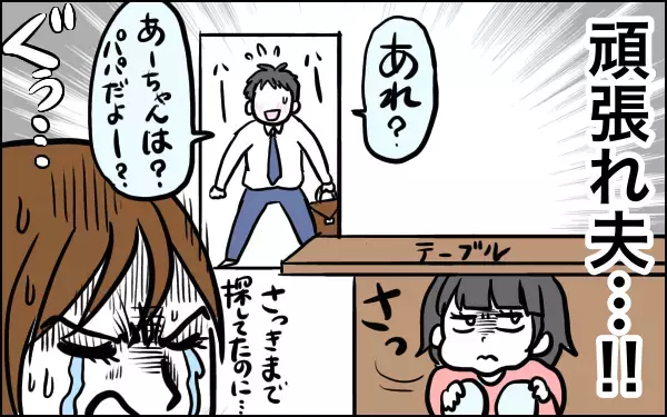 娘はツンデレ!? パパ嫌いの裏に隠された本音とは【子育てはフリースタイル Vol.5】