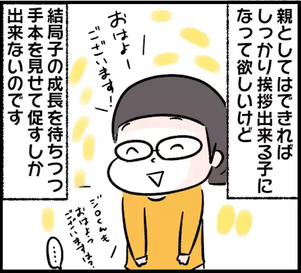 子育てだって人それぞれでいいじゃない？ 「親だからこうあるべき」に振り回されない子育てのヒント