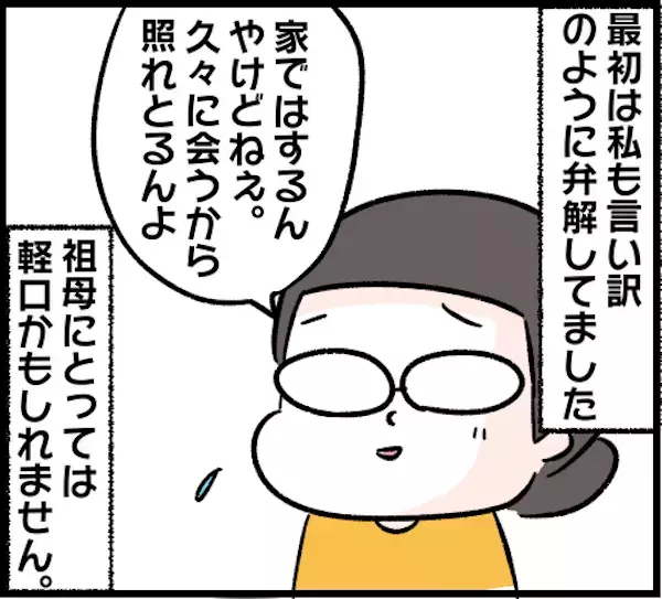 子育てだって人それぞれでいいじゃない？ 「親だからこうあるべき」に振り回されない子育てのヒント