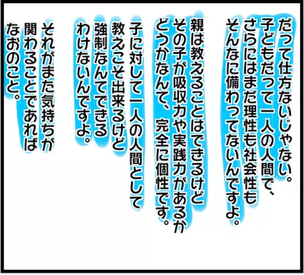 子育てだって人それぞれでいいじゃない？ 「親だからこうあるべき」に振り回されない子育てのヒント