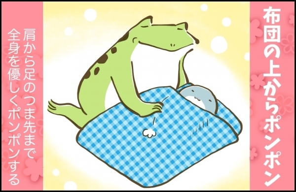 わが家の寝かしつけ方法6選！ 3人の子どもの寝かしつけを経験した母の体験談【カエル母さんと3人のこども 第19話】