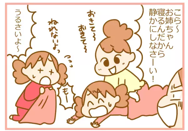 ゲーム好きな夫が変わった！ 強力なパートナーの「寝かしつけ戦力外」時代【ふたごむすめっこ×すえむすめっこ 第45話】