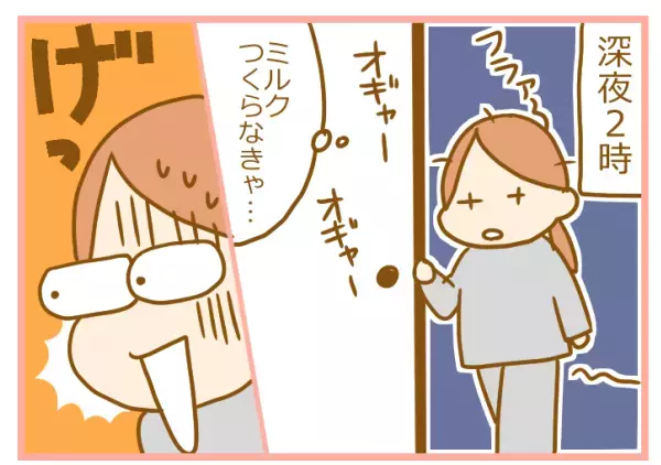 ゲーム好きな夫が変わった！ 強力なパートナーの「寝かしつけ戦力外」時代【ふたごむすめっこ×すえむすめっこ 第45話】