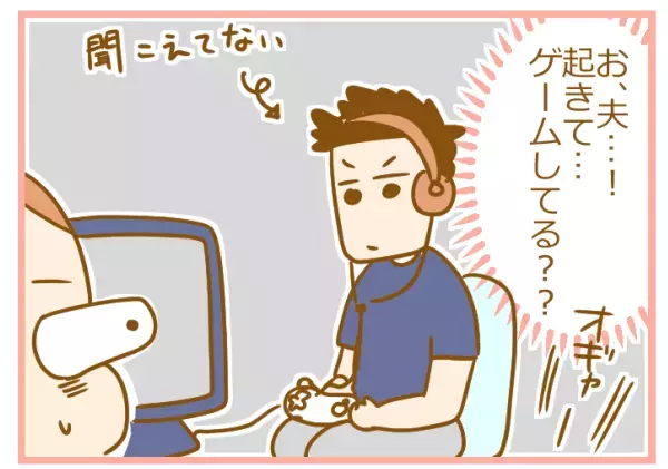 ゲーム好きな夫が変わった！ 強力なパートナーの「寝かしつけ戦力外」時代【ふたごむすめっこ×すえむすめっこ 第45話】