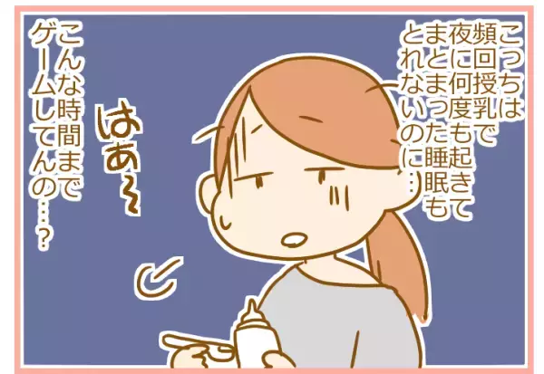 ゲーム好きな夫が変わった！ 強力なパートナーの「寝かしつけ戦力外」時代【ふたごむすめっこ×すえむすめっこ 第45話】