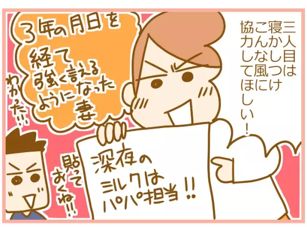 ゲーム好きな夫が変わった！ 強力なパートナーの「寝かしつけ戦力外」時代【ふたごむすめっこ×すえむすめっこ 第45話】